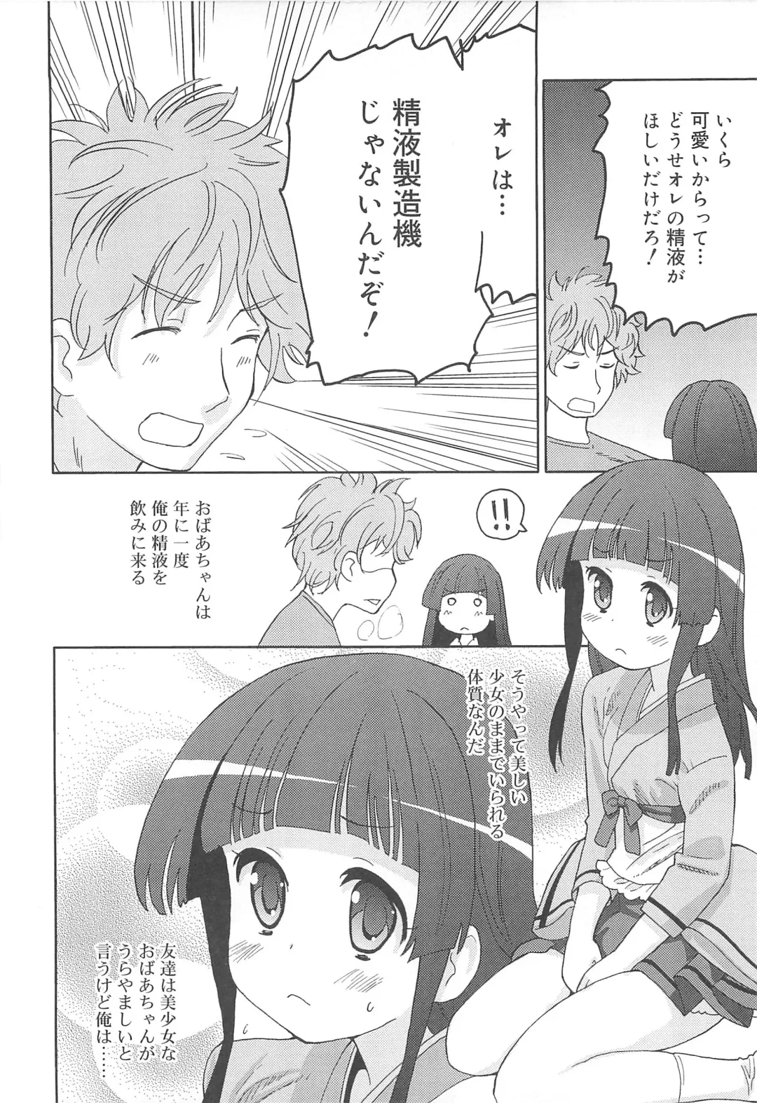 [Homing] Chou Love Love Imouto Fhentai - Page 187