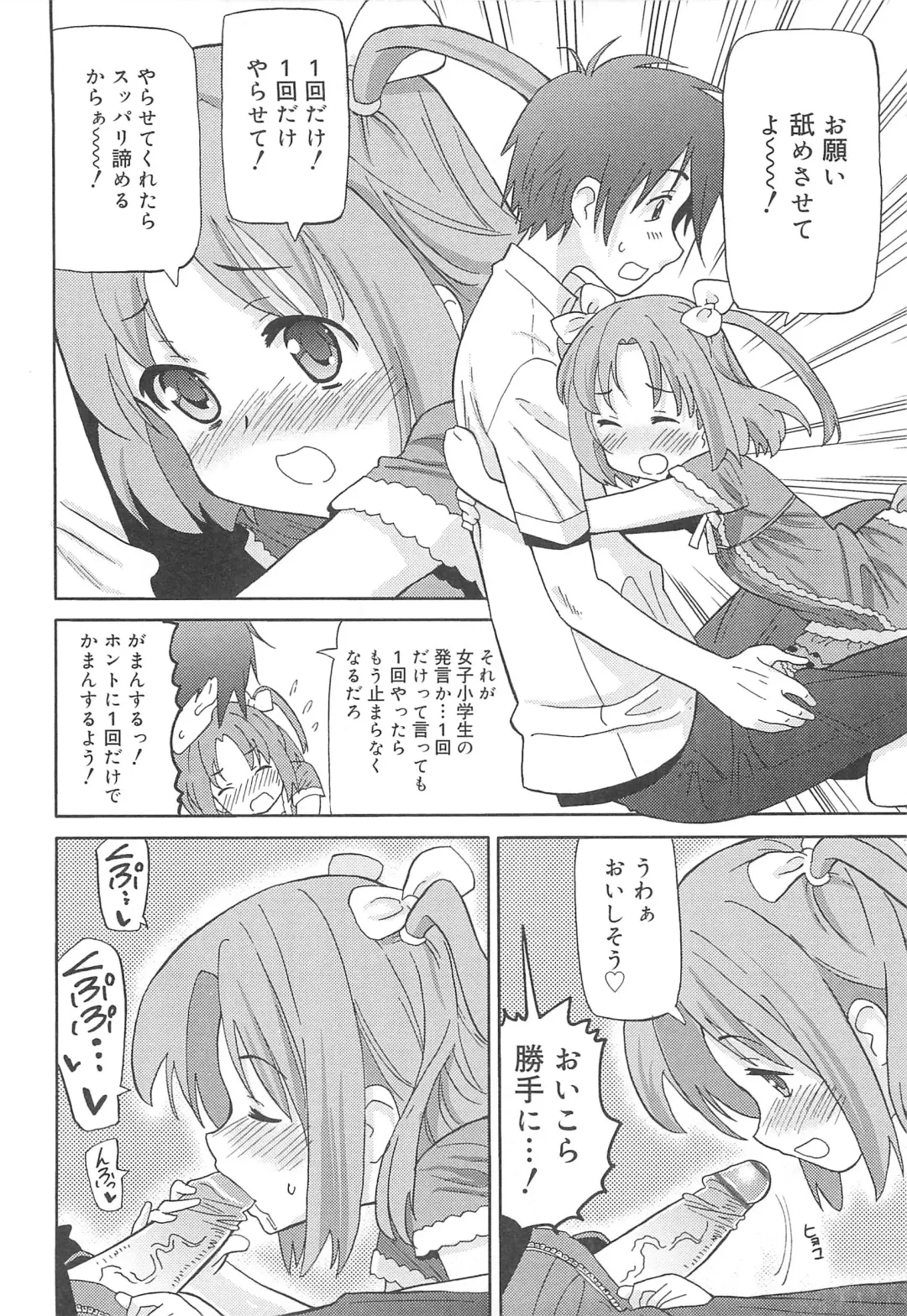 [Homing] Chou Love Love Imouto Fhentai - Page 29