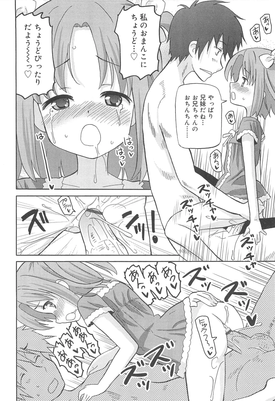 [Homing] Chou Love Love Imouto Fhentai - Page 37