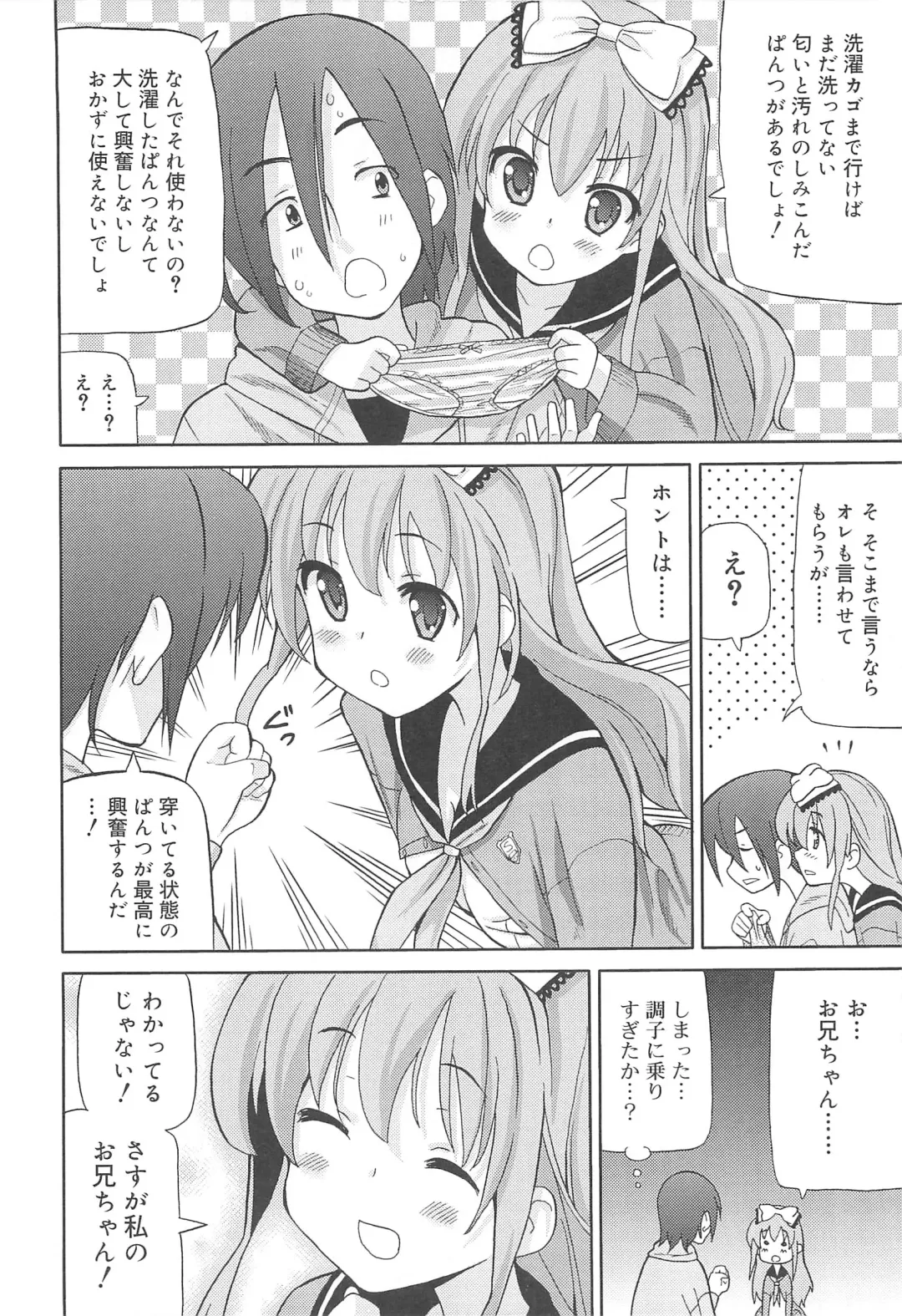 [Homing] Chou Love Love Imouto Fhentai - Page 43