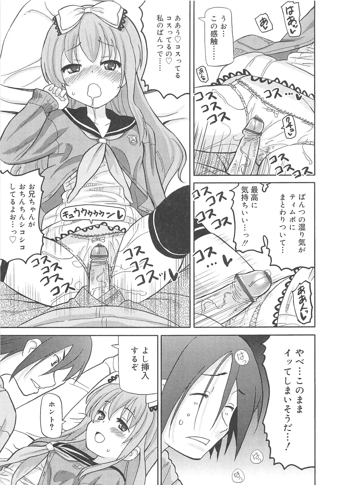 [Homing] Chou Love Love Imouto Fhentai - Page 46