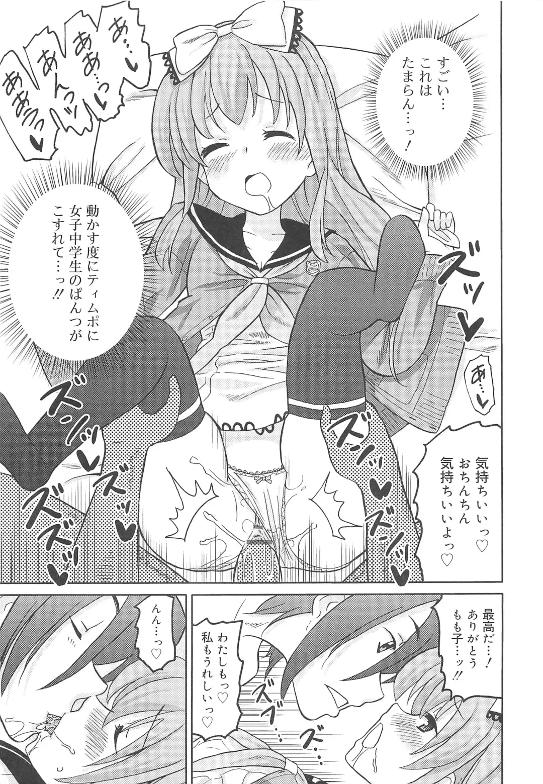 [Homing] Chou Love Love Imouto Fhentai - Page 48