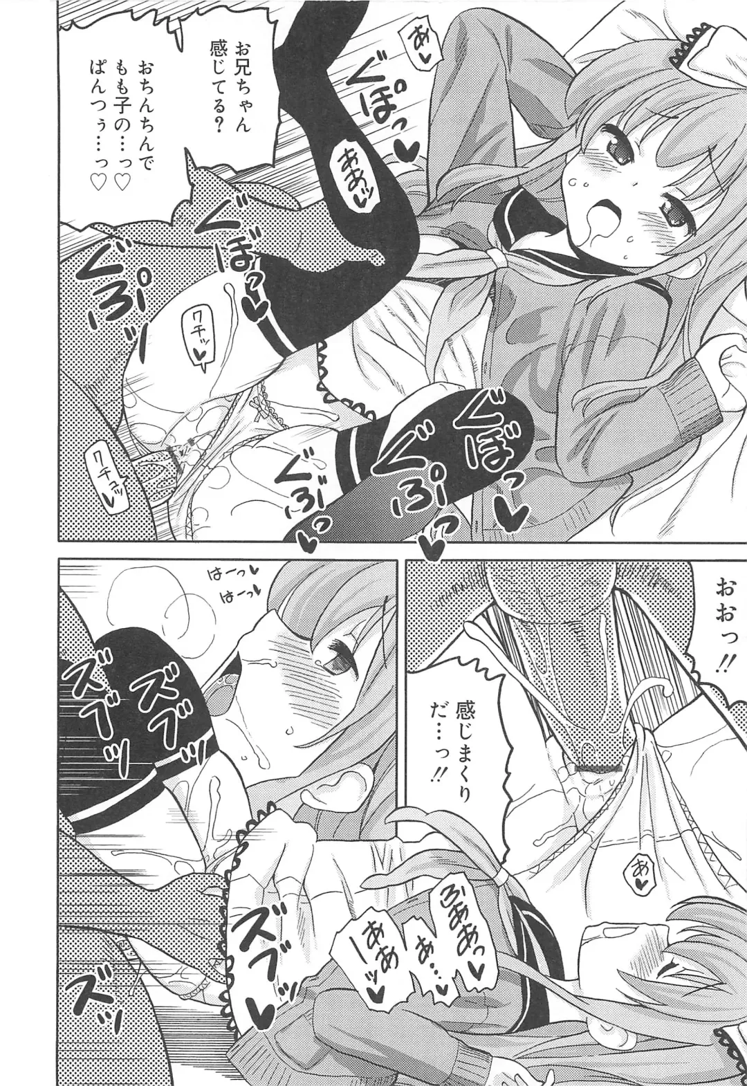 [Homing] Chou Love Love Imouto Fhentai - Page 49