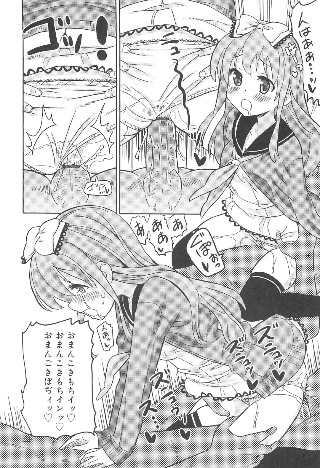 [Homing] Chou Love Love Imouto Fhentai - Page 51