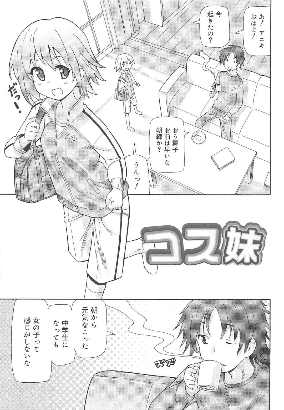 [Homing] Chou Love Love Imouto Fhentai - Page 56