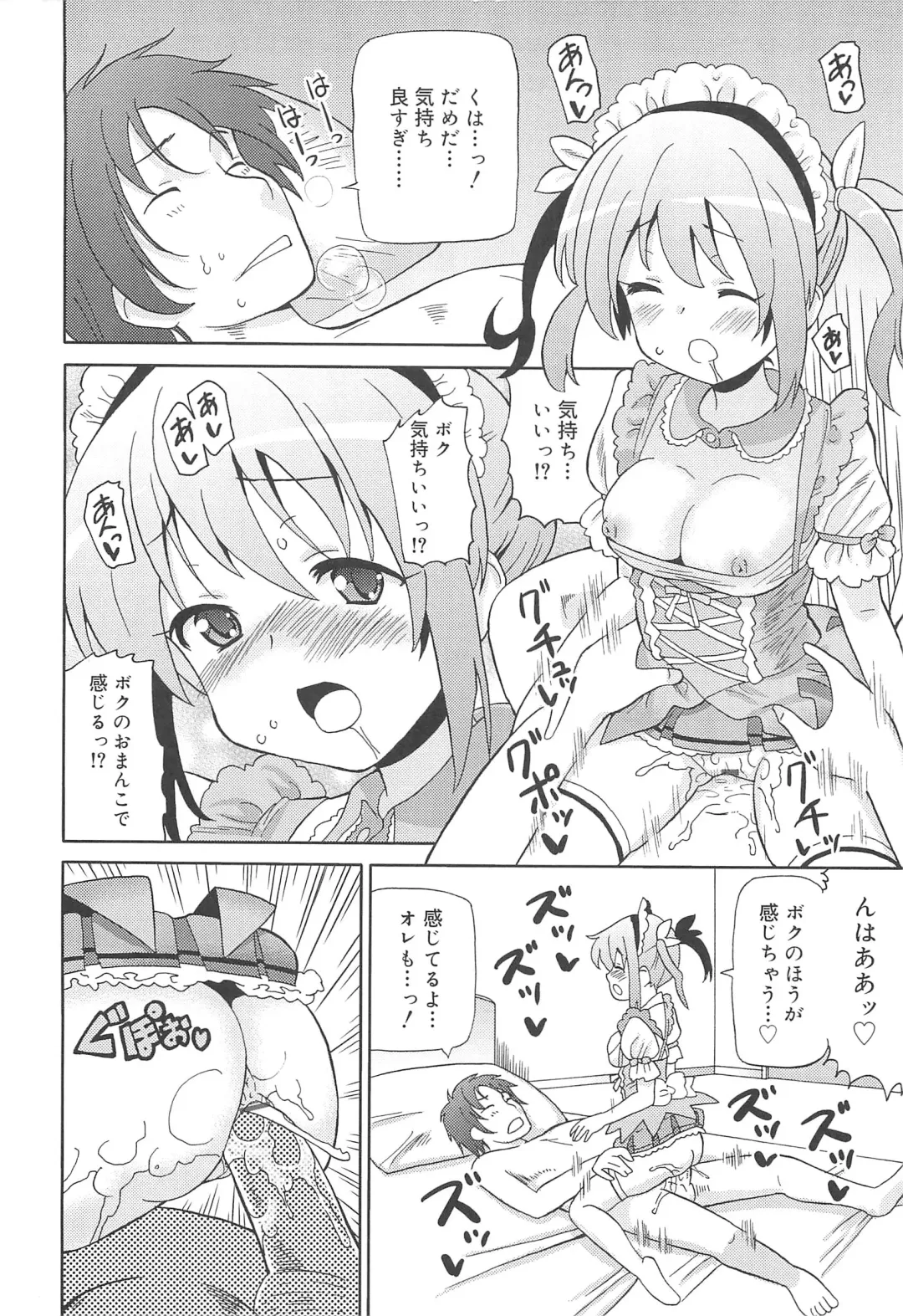 [Homing] Chou Love Love Imouto Fhentai - Page 67