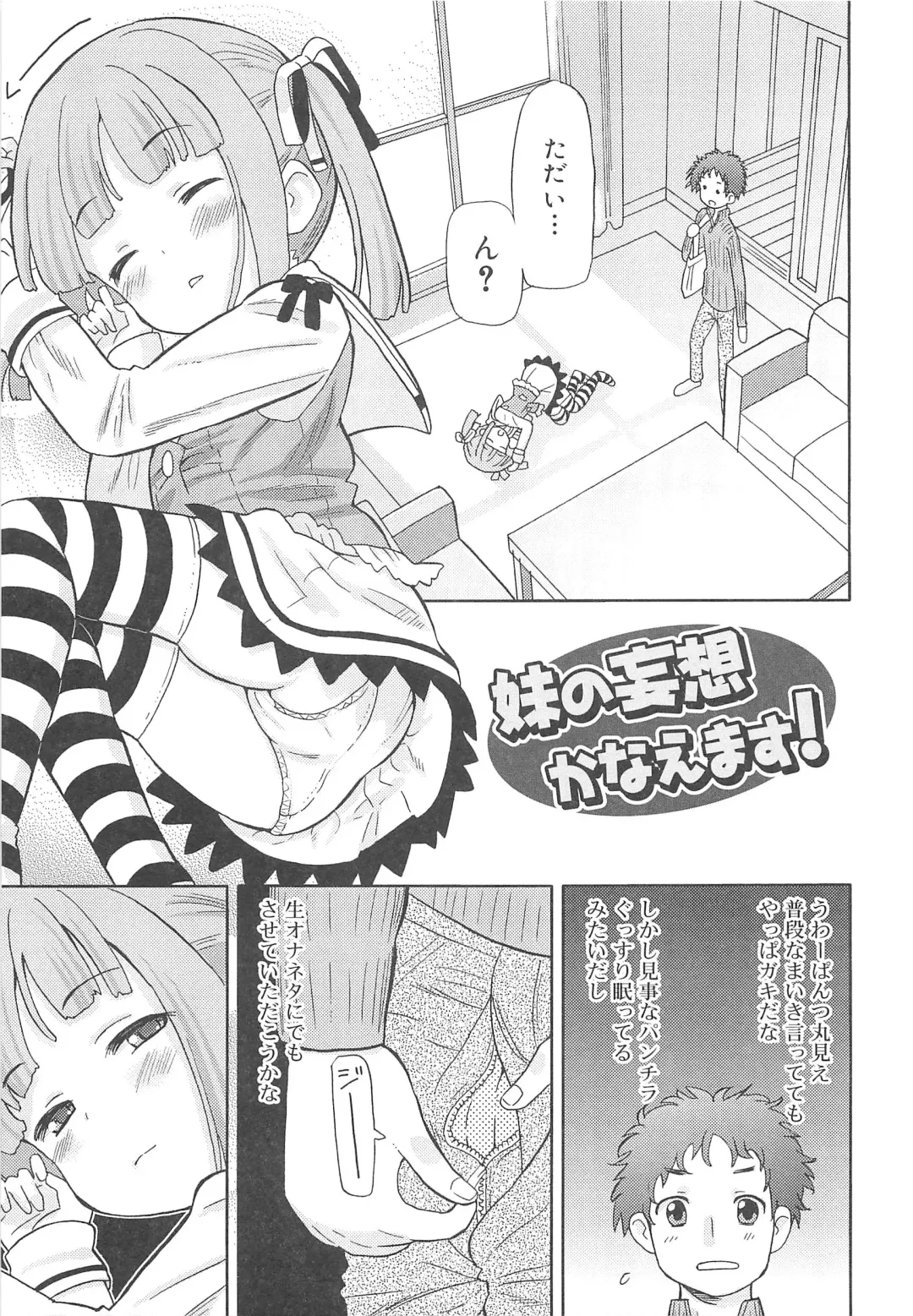 [Homing] Chou Love Love Imouto Fhentai - Page 86