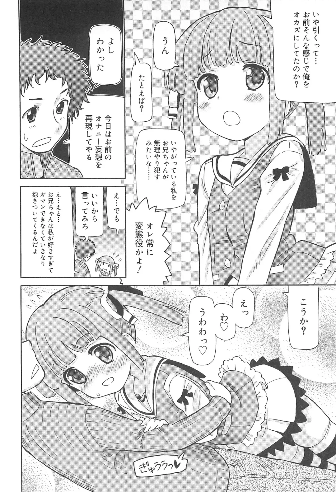 [Homing] Chou Love Love Imouto Fhentai - Page 89