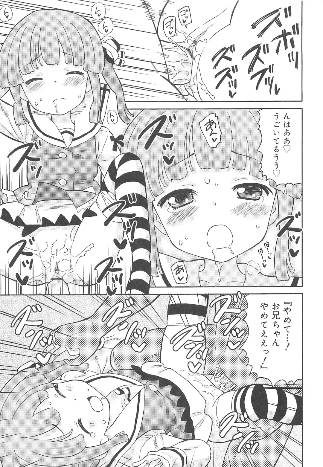 [Homing] Chou Love Love Imouto Fhentai - Page 94