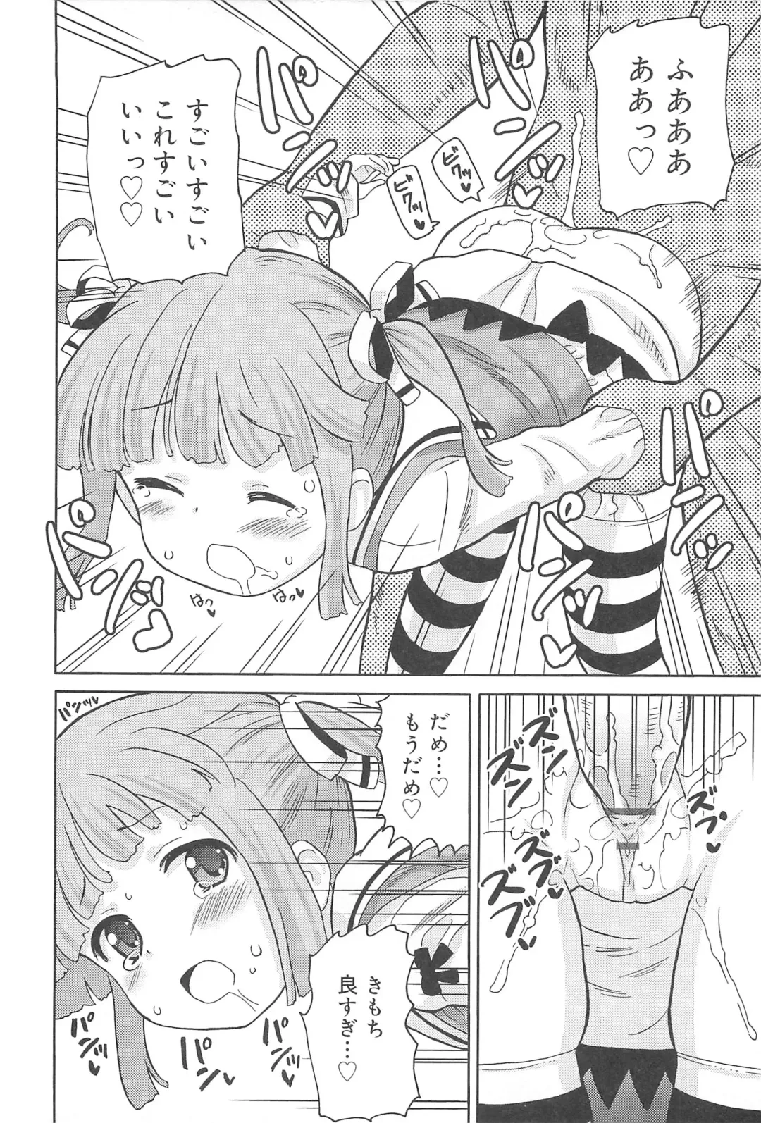 [Homing] Chou Love Love Imouto Fhentai - Page 97