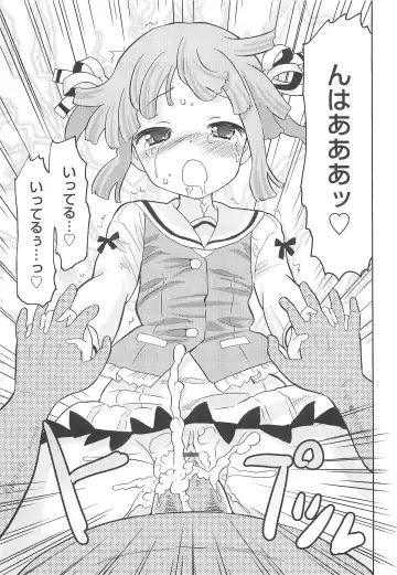 [Homing] Chou Love Love Imouto Fhentai - Page 100