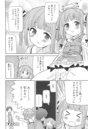 [Homing] Chou Love Love Imouto Fhentai - Page 101