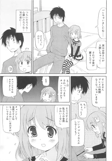 [Homing] Chou Love Love Imouto Fhentai - Page 104