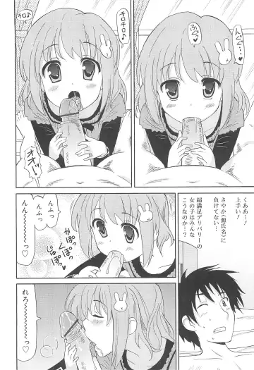 [Homing] Chou Love Love Imouto Fhentai - Page 107