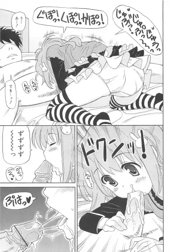 [Homing] Chou Love Love Imouto Fhentai - Page 108