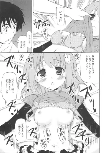 [Homing] Chou Love Love Imouto Fhentai - Page 114