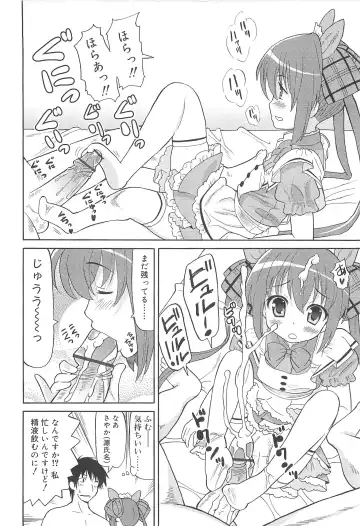 [Homing] Chou Love Love Imouto Fhentai - Page 121