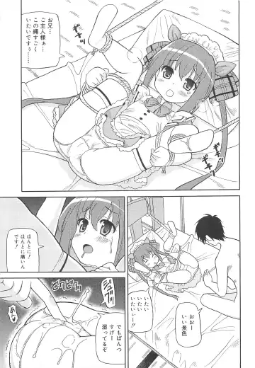 [Homing] Chou Love Love Imouto Fhentai - Page 124