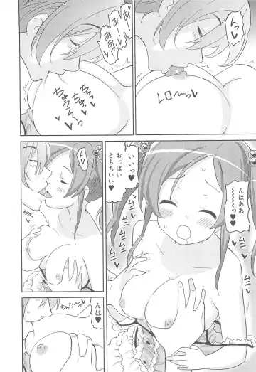[Homing] Chou Love Love Imouto Fhentai - Page 13