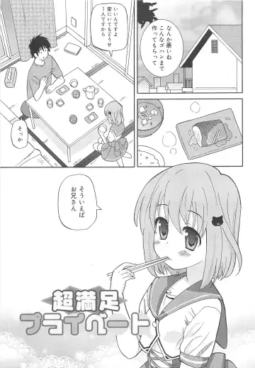 [Homing] Chou Love Love Imouto Fhentai - Page 130