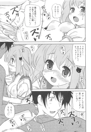 [Homing] Chou Love Love Imouto Fhentai - Page 142