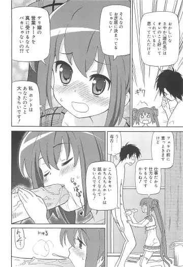 [Homing] Chou Love Love Imouto Fhentai - Page 147