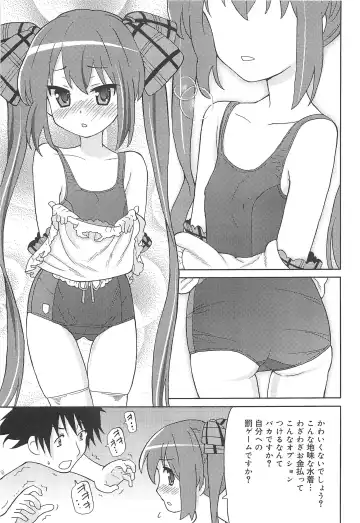 [Homing] Chou Love Love Imouto Fhentai - Page 152