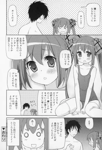 [Homing] Chou Love Love Imouto Fhentai - Page 161