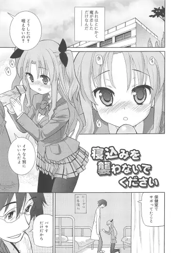 [Homing] Chou Love Love Imouto Fhentai - Page 162