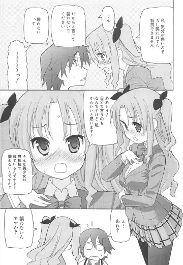 [Homing] Chou Love Love Imouto Fhentai - Page 168