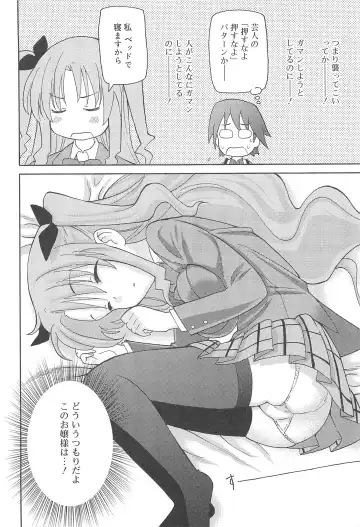 [Homing] Chou Love Love Imouto Fhentai - Page 169