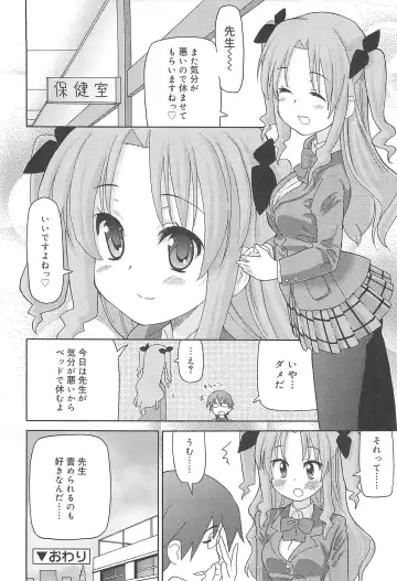 [Homing] Chou Love Love Imouto Fhentai - Page 177