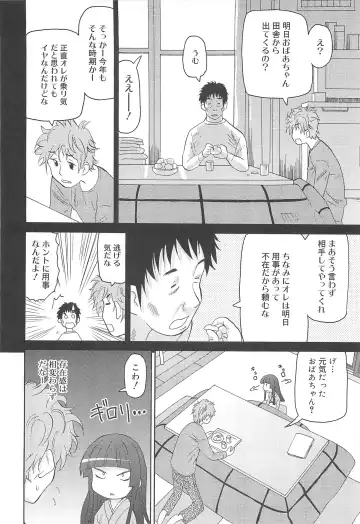 [Homing] Chou Love Love Imouto Fhentai - Page 179