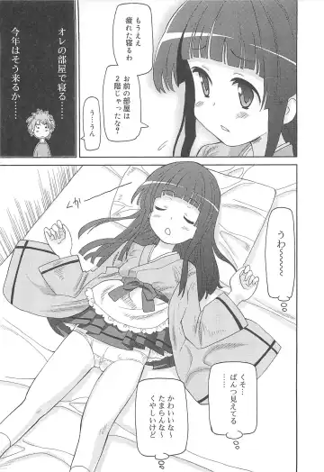 [Homing] Chou Love Love Imouto Fhentai - Page 181
