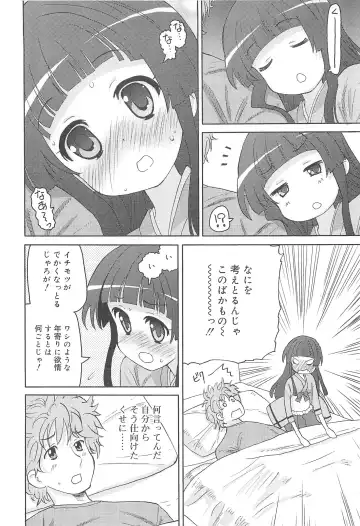 [Homing] Chou Love Love Imouto Fhentai - Page 183