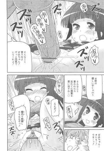 [Homing] Chou Love Love Imouto Fhentai - Page 193