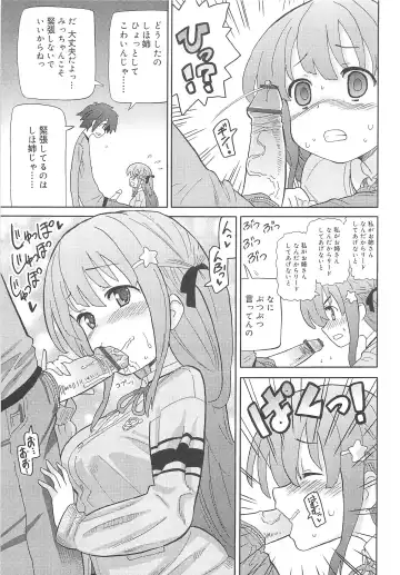 [Homing] Chou Love Love Imouto Fhentai - Page 198