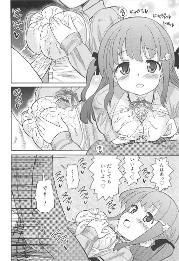 [Homing] Chou Love Love Imouto Fhentai - Page 201