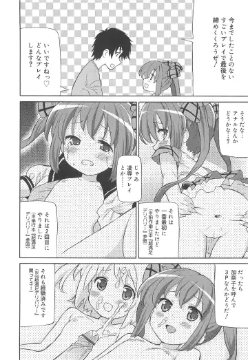 [Homing] Chou Love Love Imouto Fhentai - Page 211