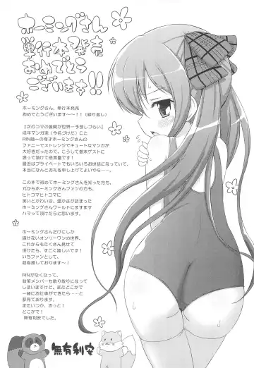 [Homing] Chou Love Love Imouto Fhentai - Page 213