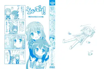 [Homing] Chou Love Love Imouto Fhentai - Page 219