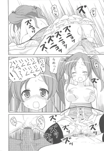 [Homing] Chou Love Love Imouto Fhentai - Page 23