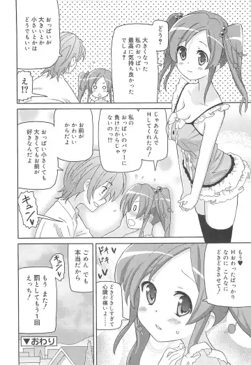 [Homing] Chou Love Love Imouto Fhentai - Page 25