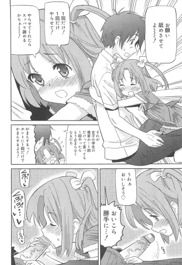 [Homing] Chou Love Love Imouto Fhentai - Page 29