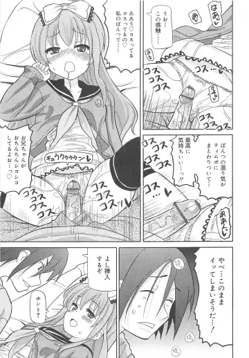 [Homing] Chou Love Love Imouto Fhentai - Page 46