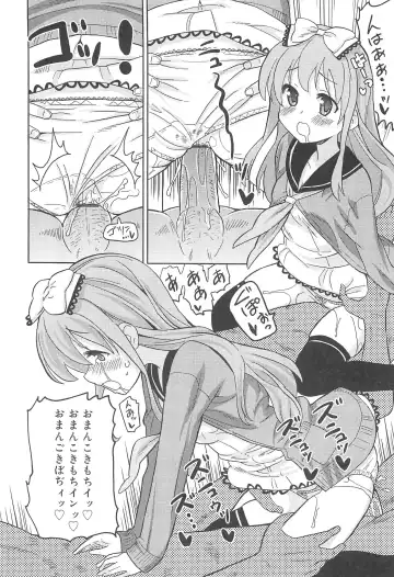 [Homing] Chou Love Love Imouto Fhentai - Page 51