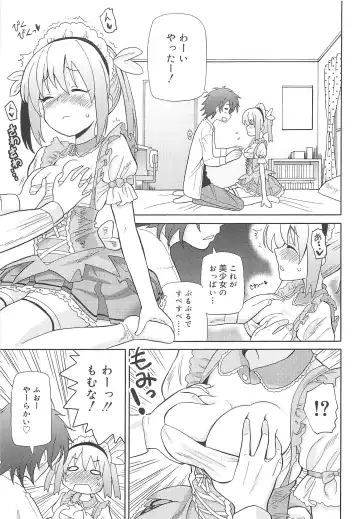 [Homing] Chou Love Love Imouto Fhentai - Page 60