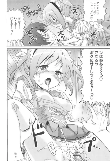 [Homing] Chou Love Love Imouto Fhentai - Page 69