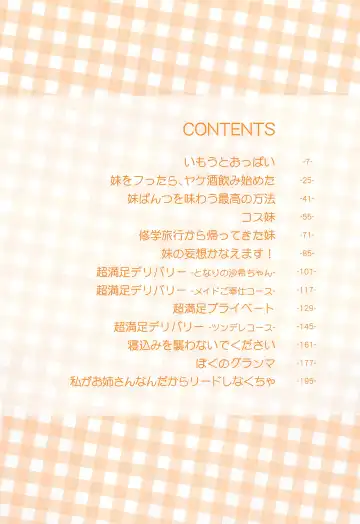 [Homing] Chou Love Love Imouto Fhentai - Page 7