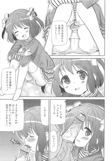 [Homing] Chou Love Love Imouto Fhentai - Page 74